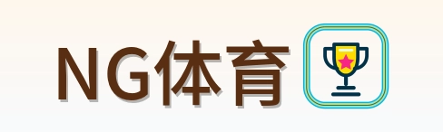 NG体育 Logo